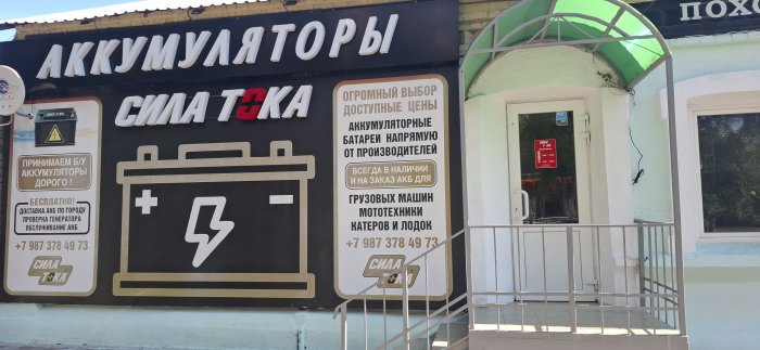 г. Саратов, ул. Вольская, д. 147