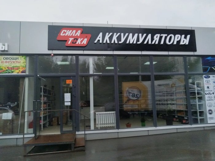 г. Саратов, ул. Огородная, д. 140а